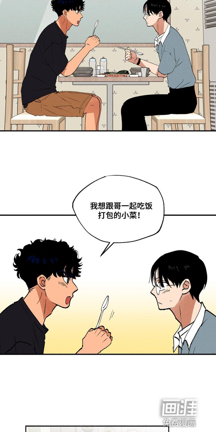 第33章：犹豫不决