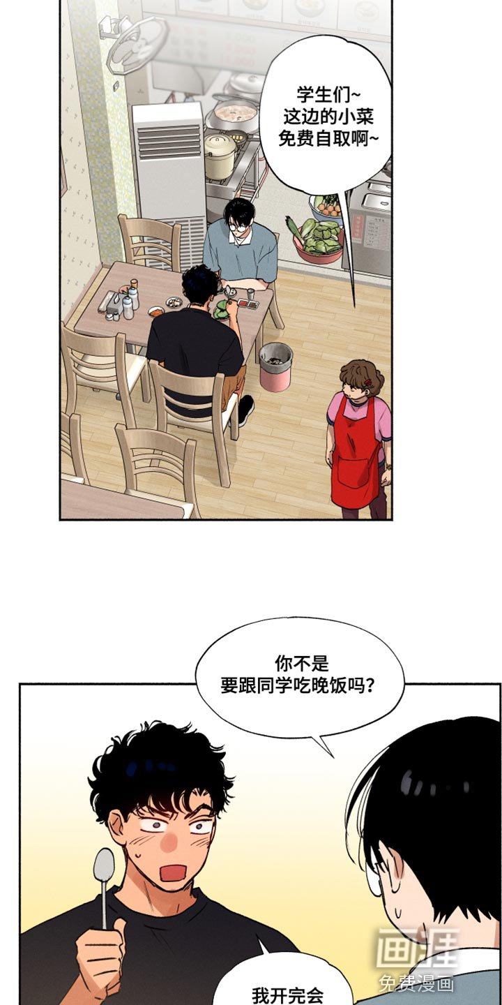 第33章：犹豫不决