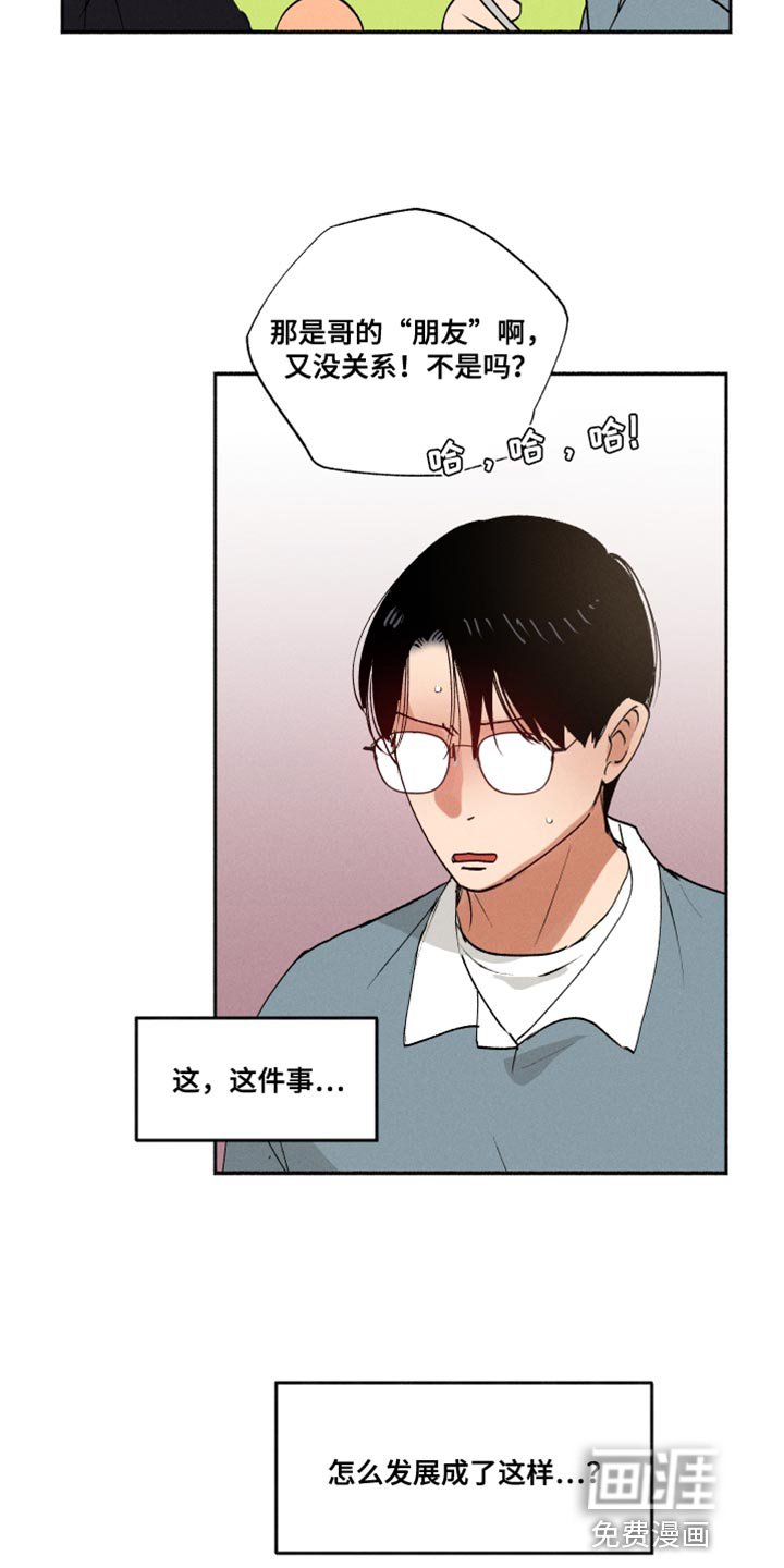 第33章：犹豫不决