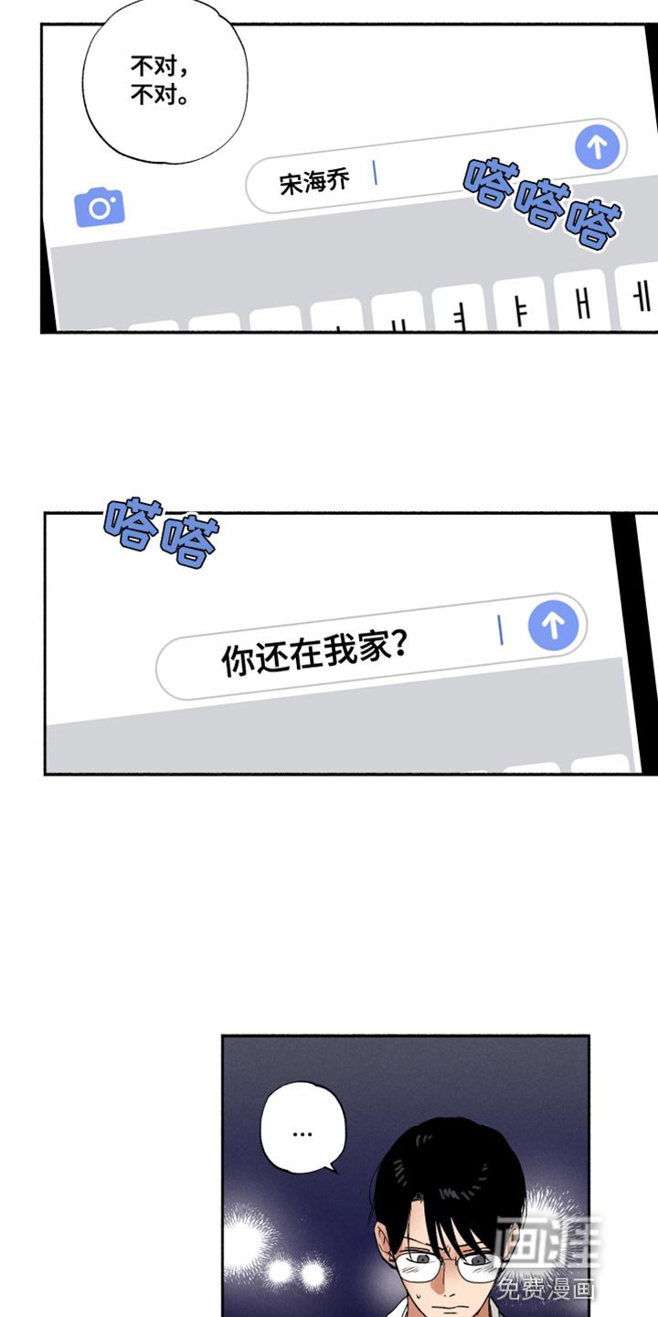 第33章：犹豫不决