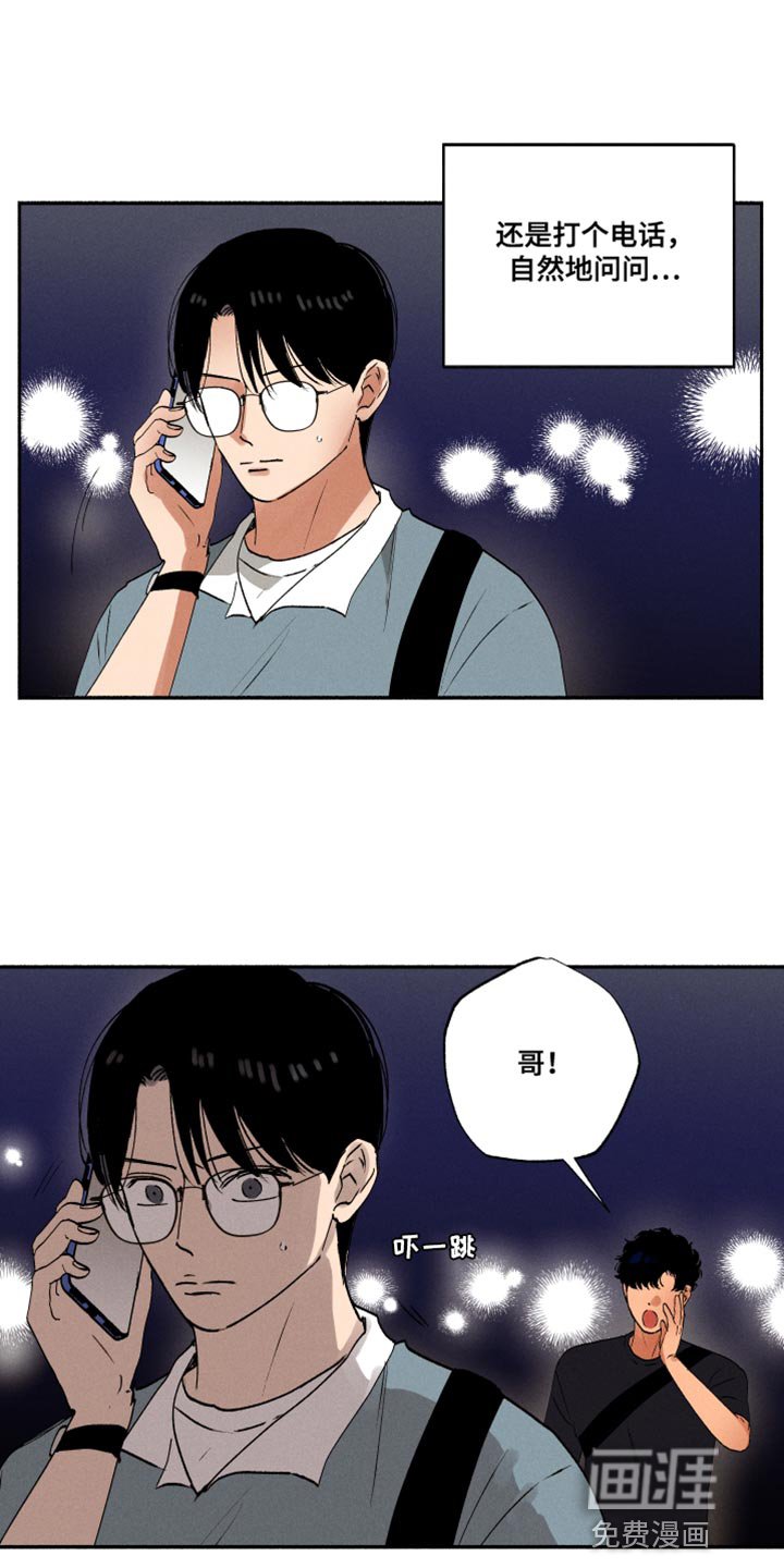 第34章：我有点吃醋了