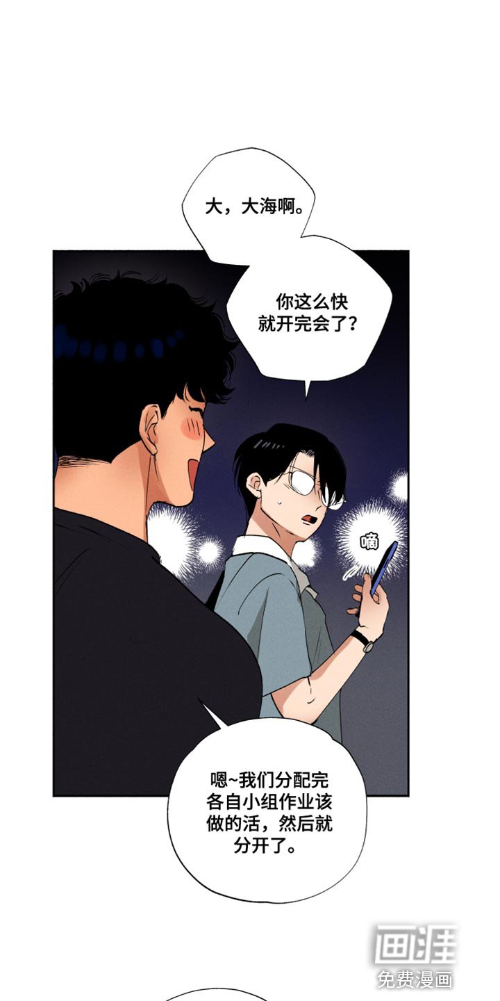 第34章：我有点吃醋了