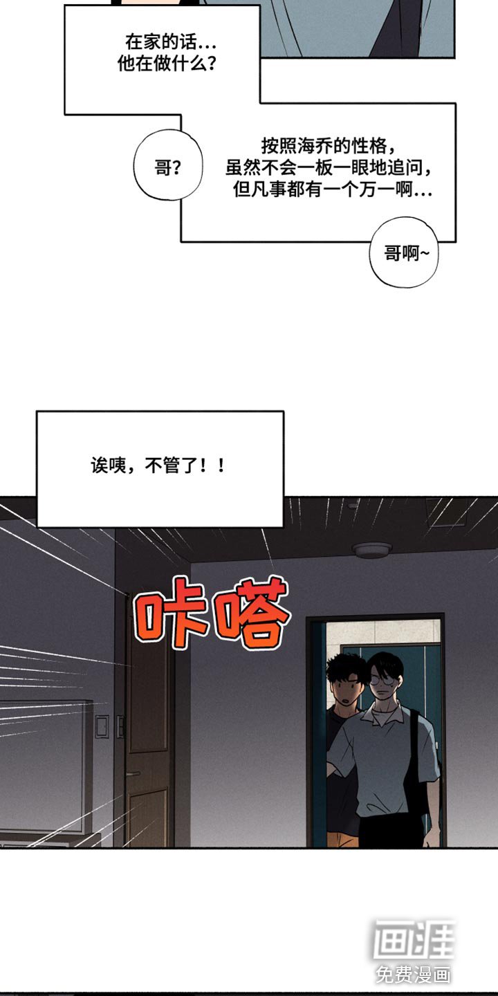 第34章：我有点吃醋了