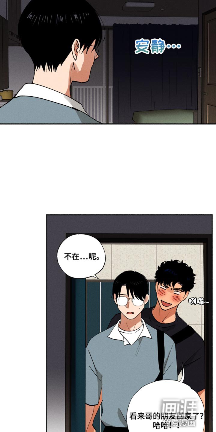 第34章：我有点吃醋了