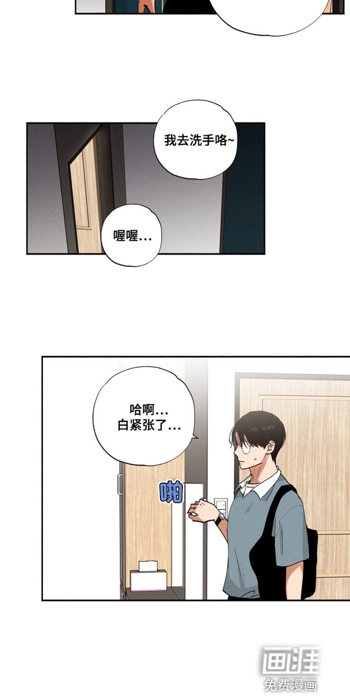 第34章：我有点吃醋了