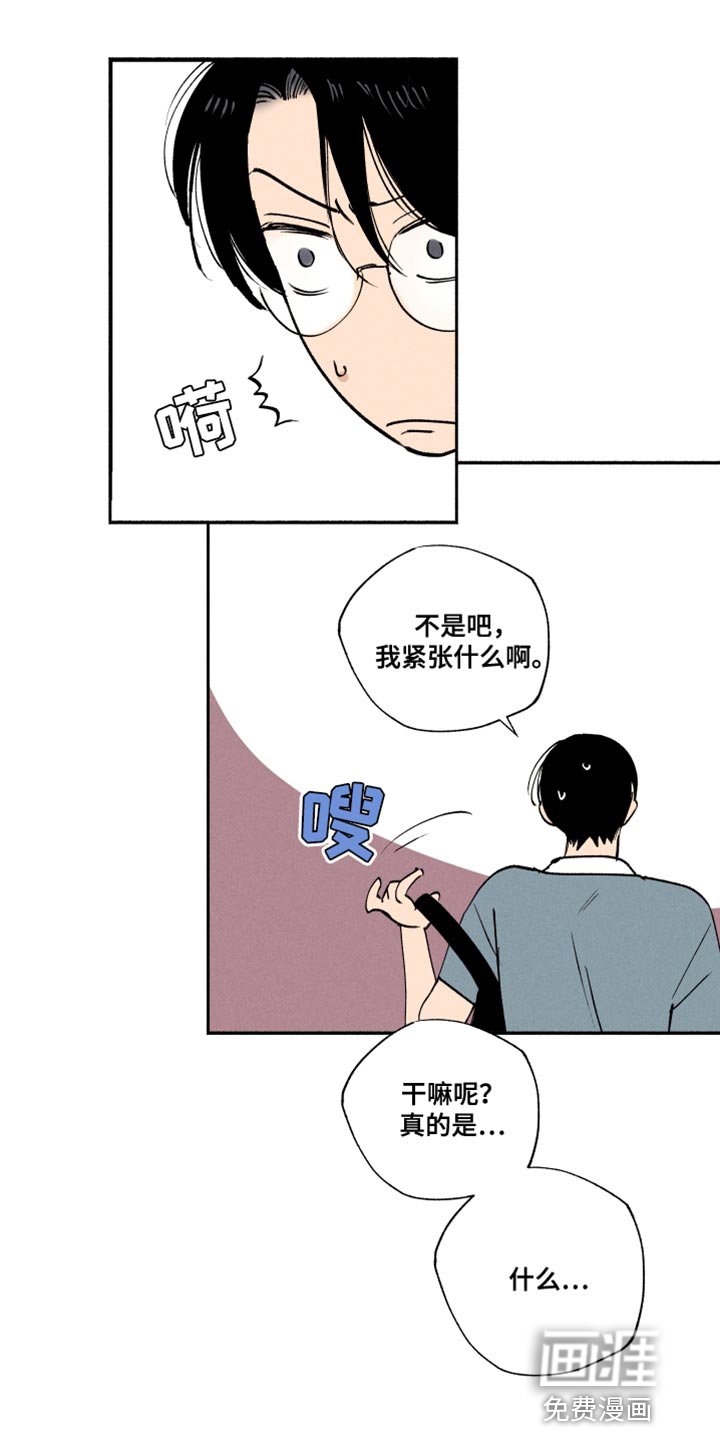 第34章：我有点吃醋了