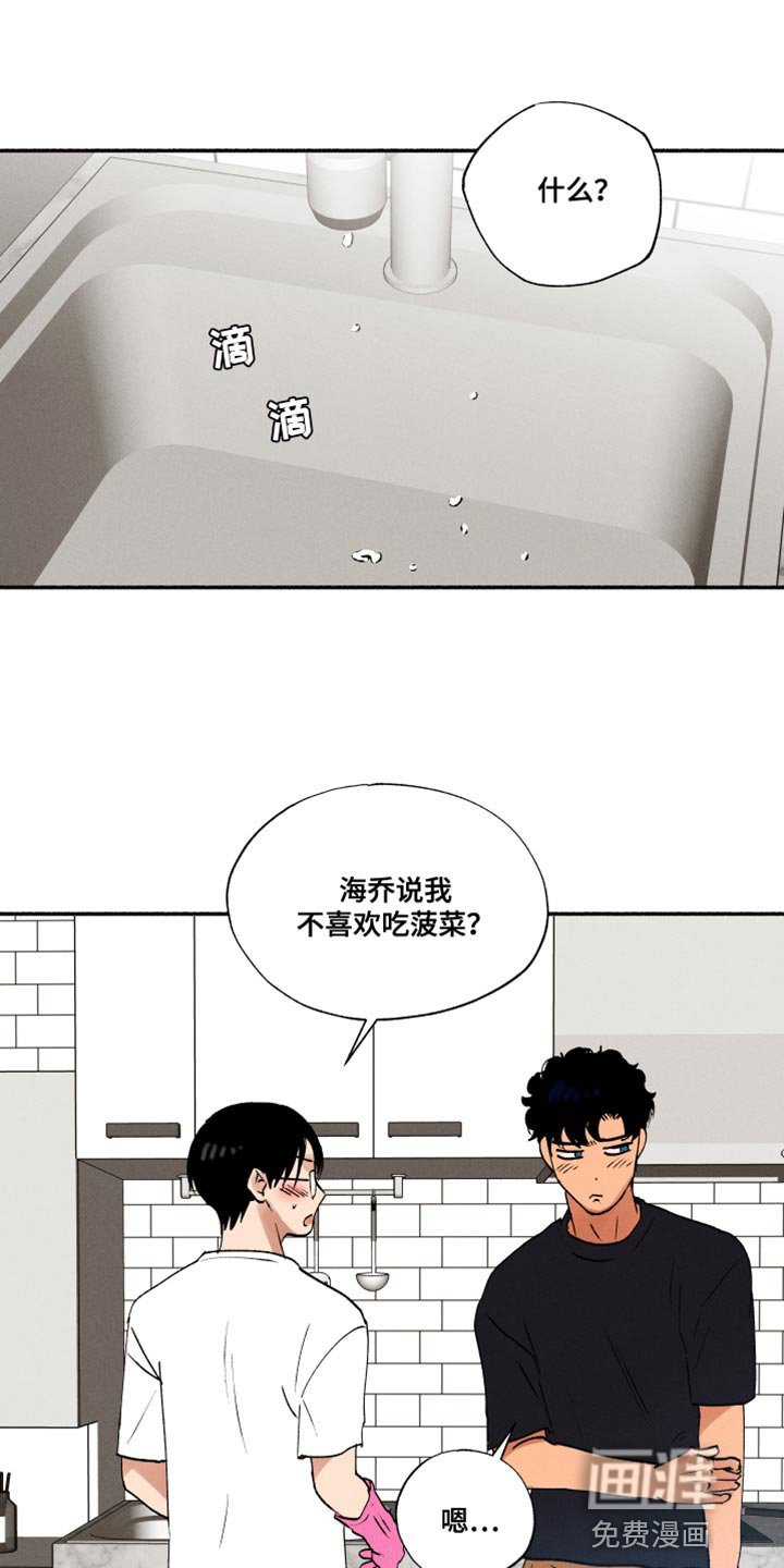 第34章：我有点吃醋了