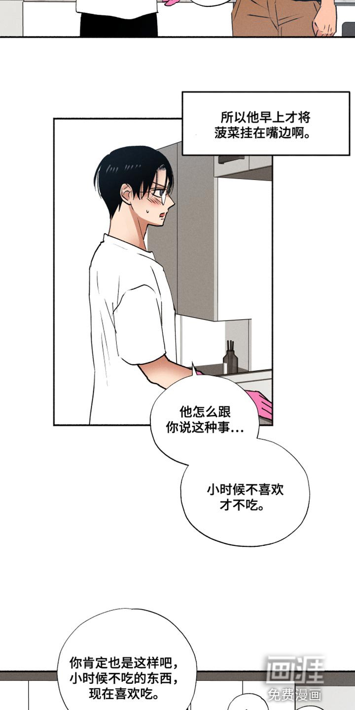 第34章：我有点吃醋了