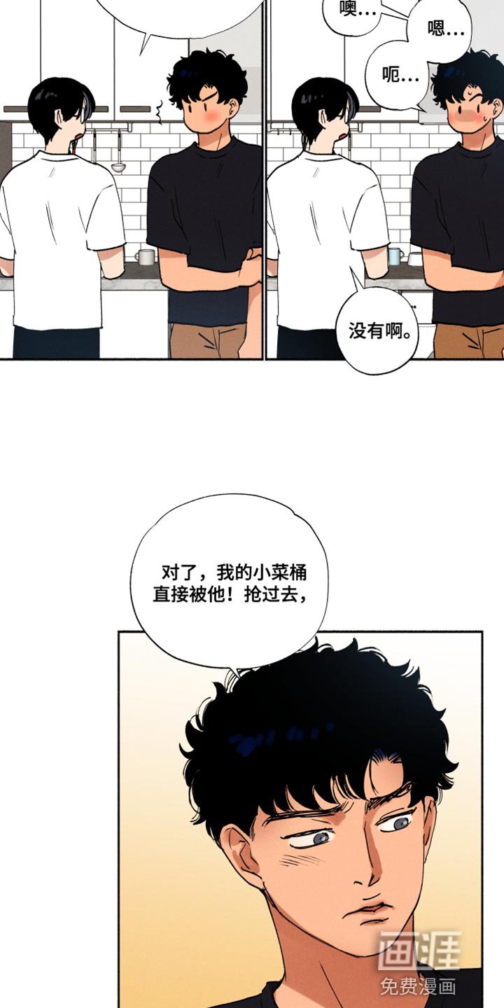第34章：我有点吃醋了