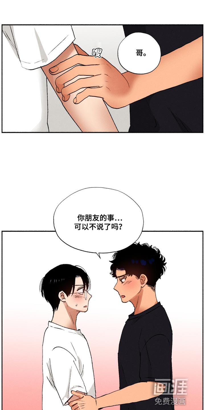 第34章：我有点吃醋了