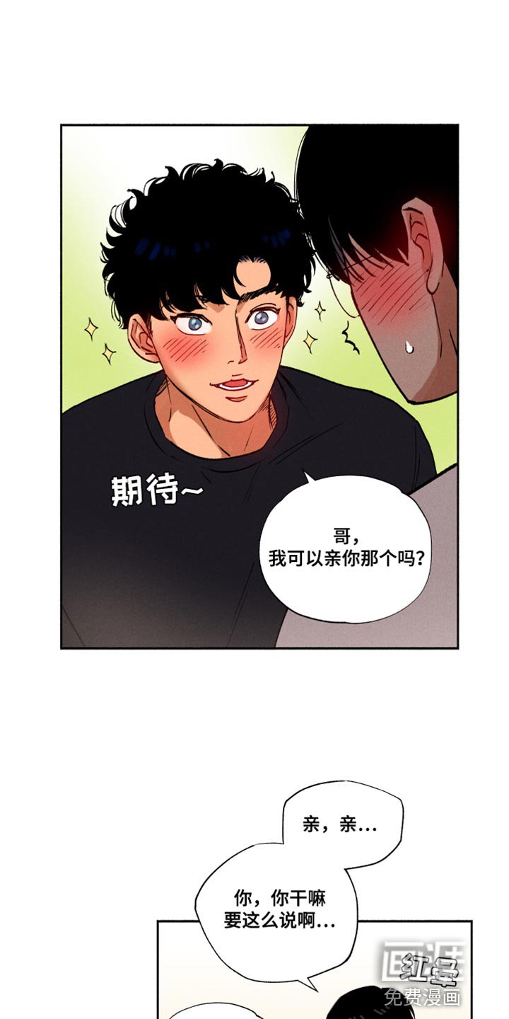 第35章：我也没说不行