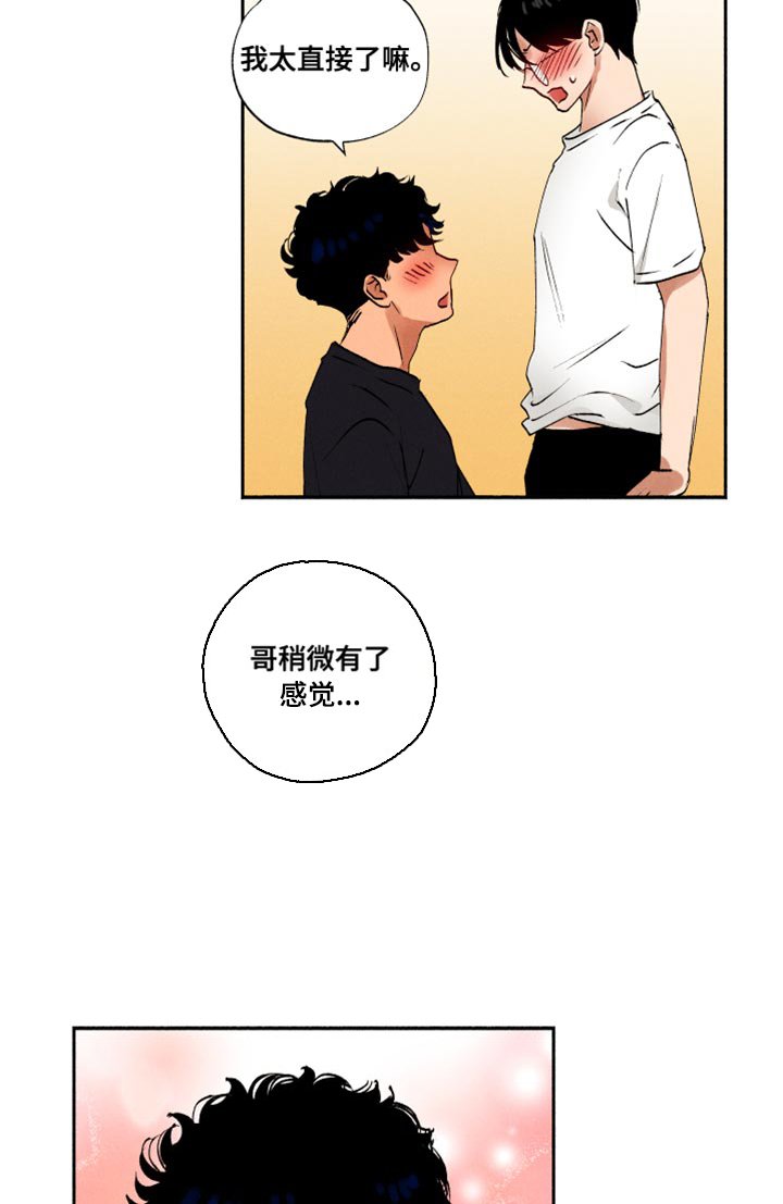 第35章：我也没说不行