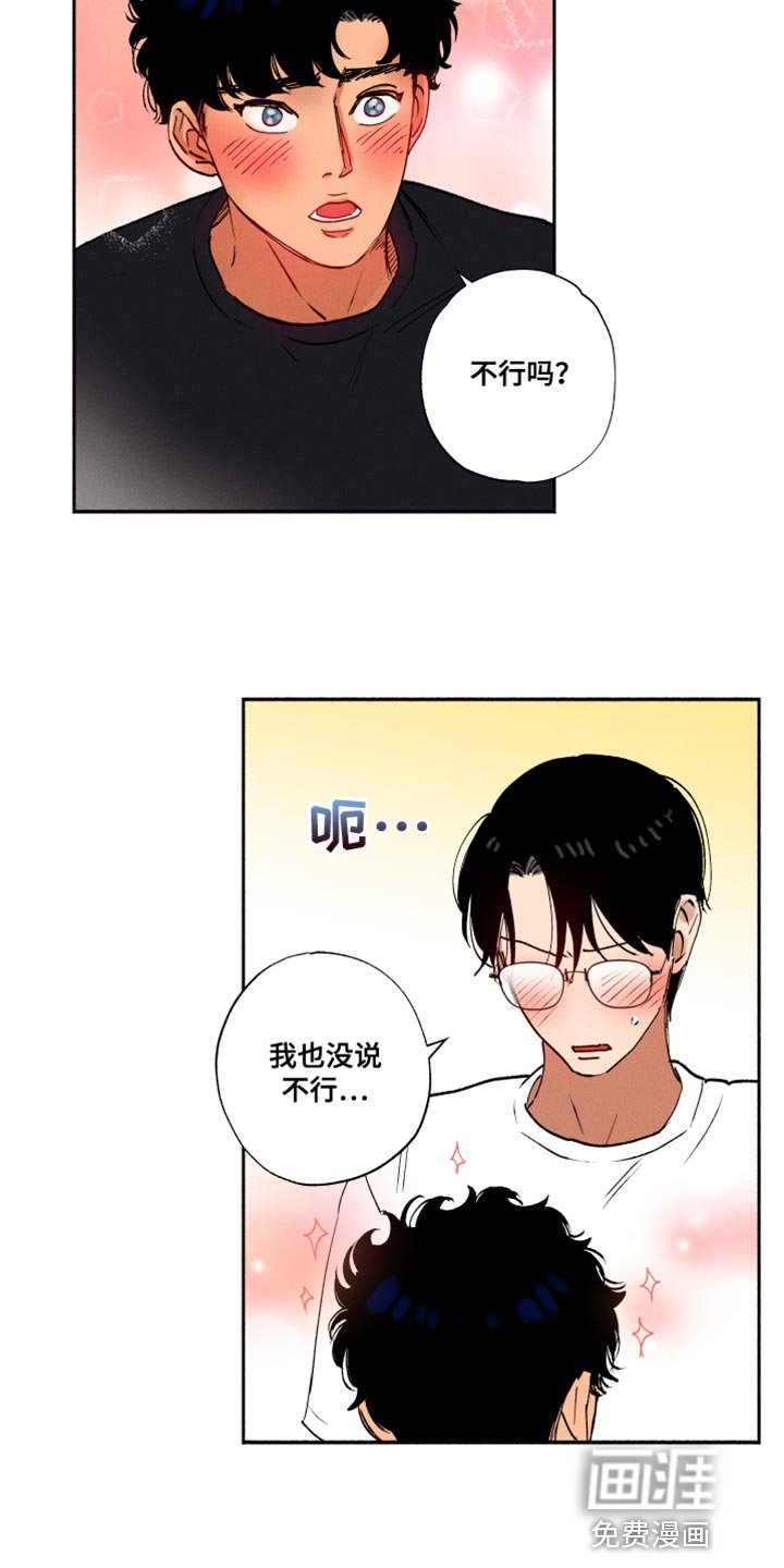 第35章：我也没说不行