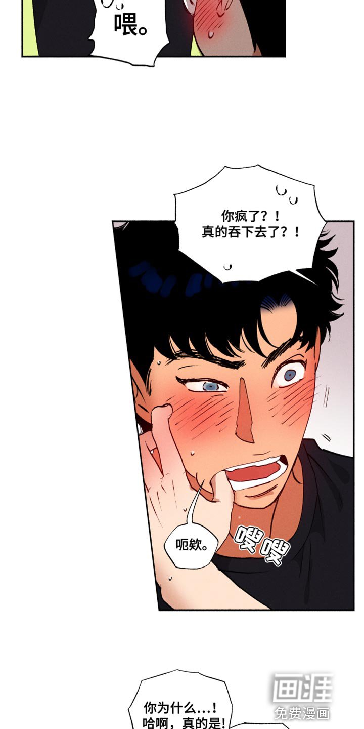 第35章：我也没说不行