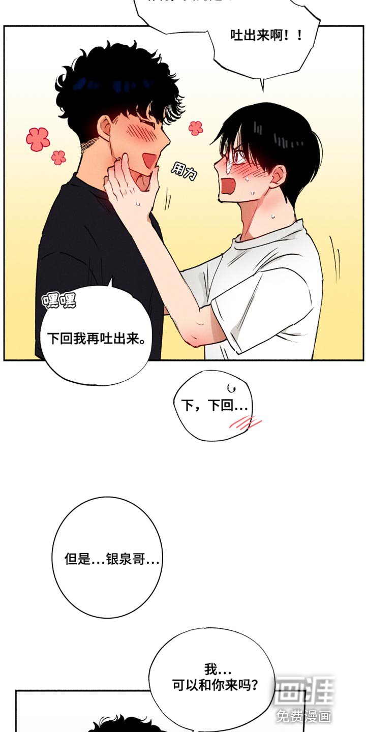 第35章：我也没说不行