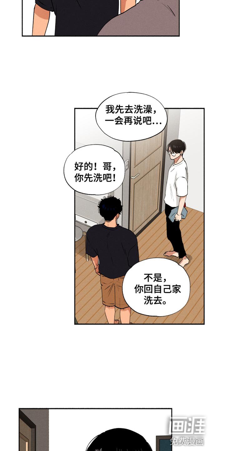 第36章：小菜桶