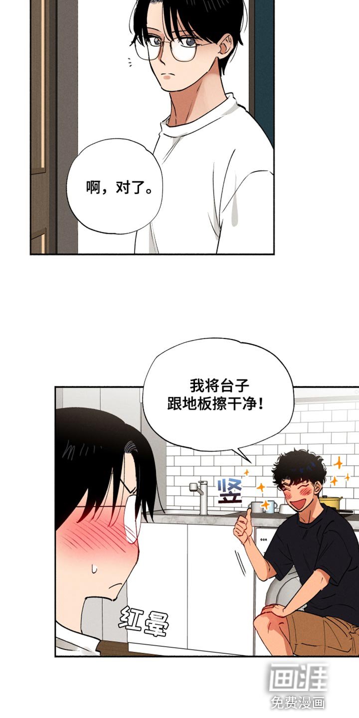 第36章：小菜桶