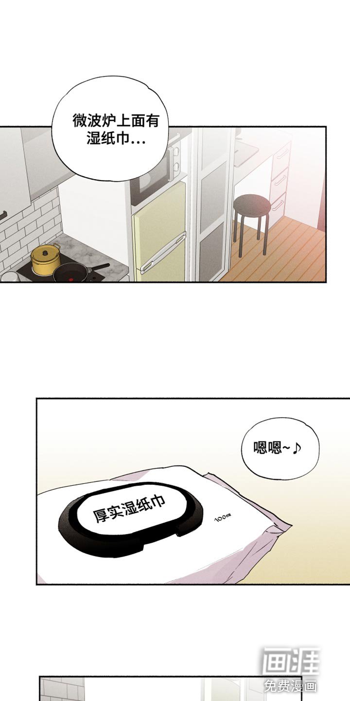 第36章：小菜桶