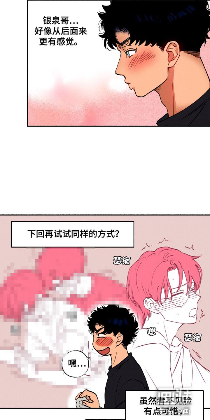 第36章：小菜桶
