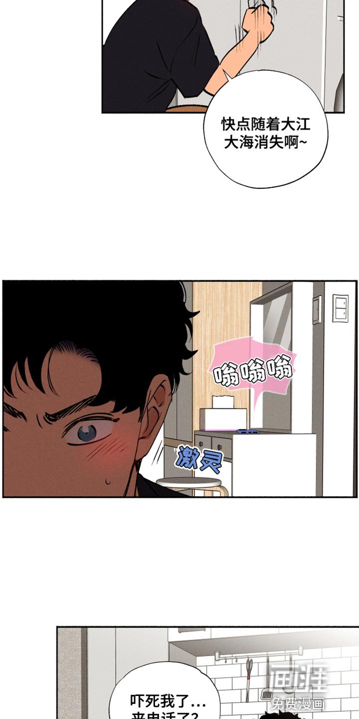 第36章：小菜桶