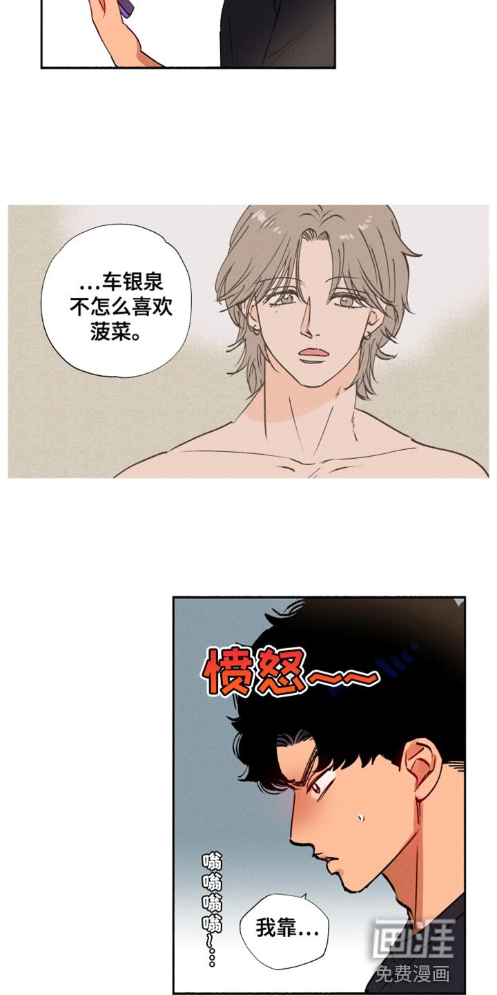 第36章：小菜桶