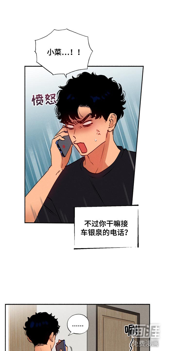 第36章：小菜桶