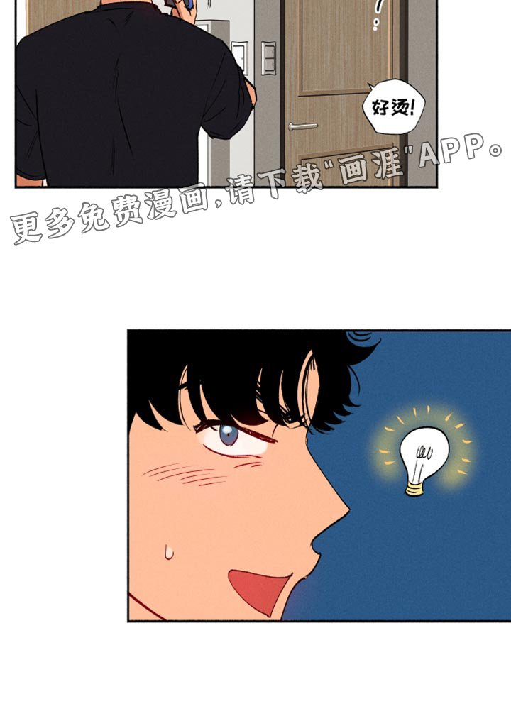第36章：小菜桶