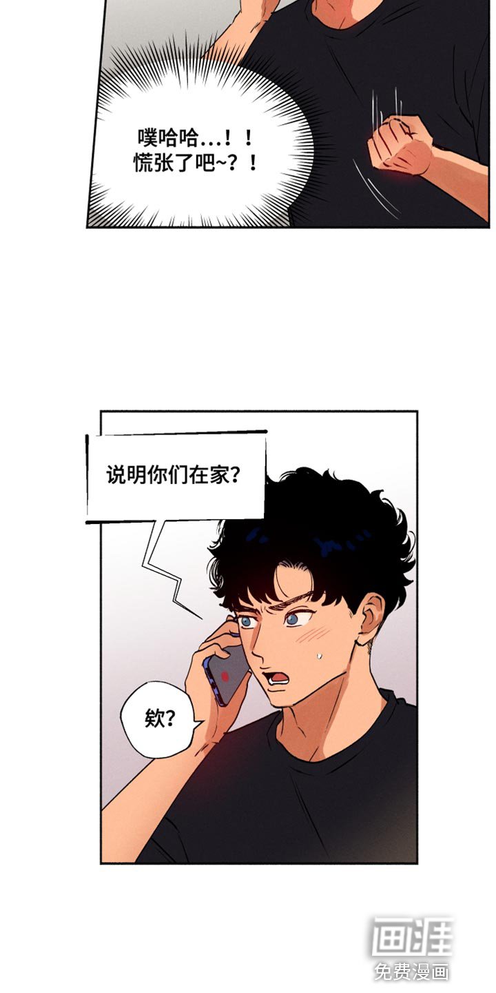 第37章：让我住在这里吧