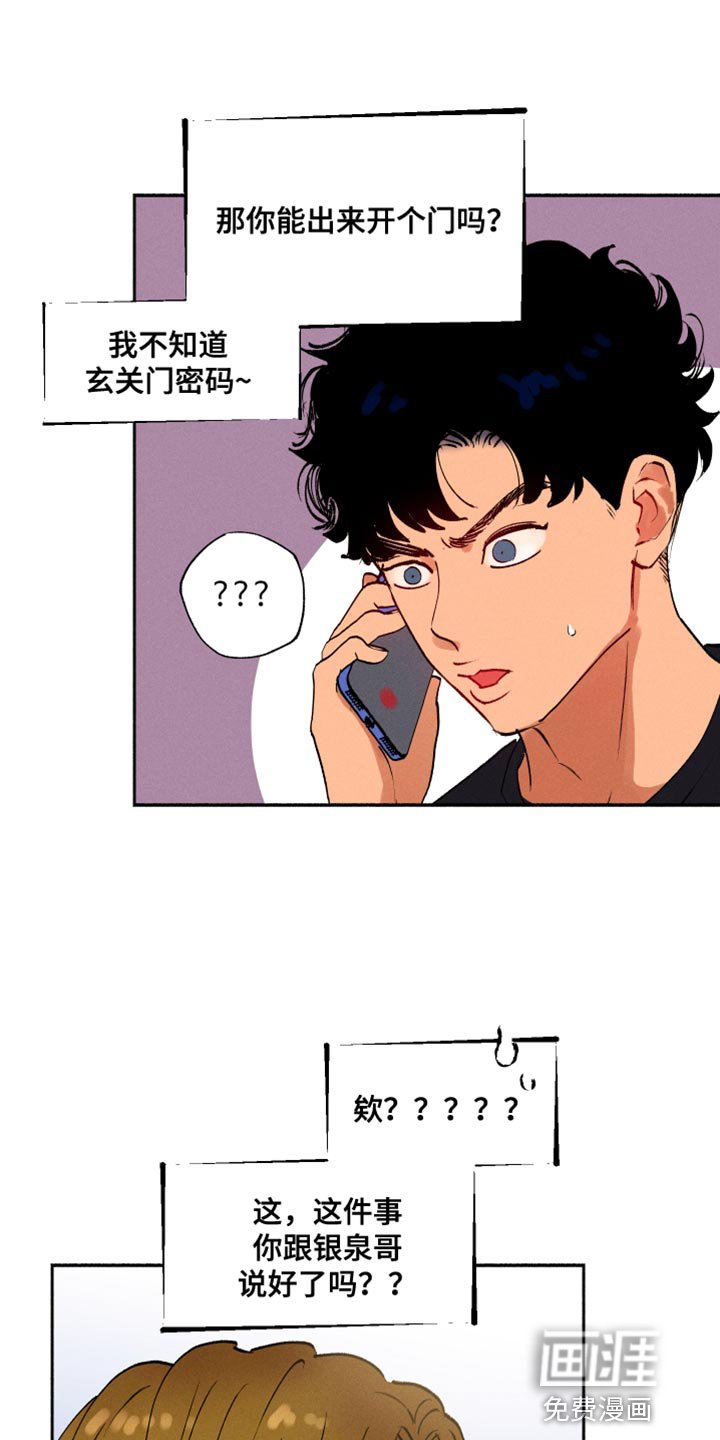 第37章：让我住在这里吧