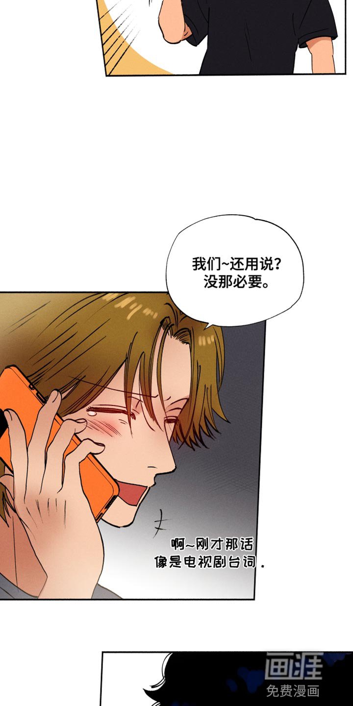 第37章：让我住在这里吧