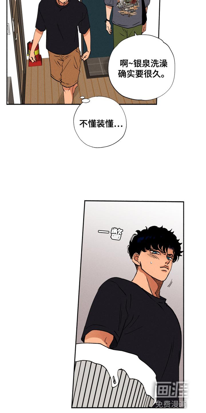 第37章：让我住在这里吧