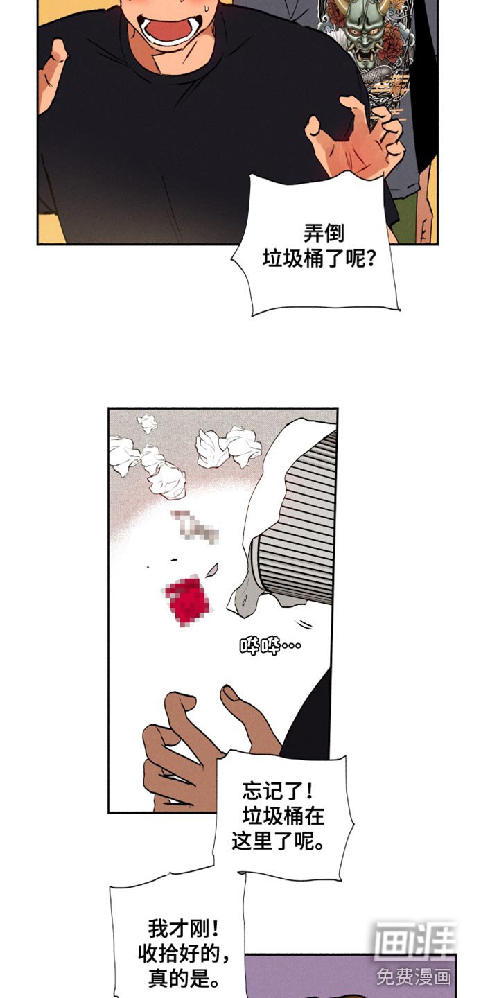 第37章：让我住在这里吧