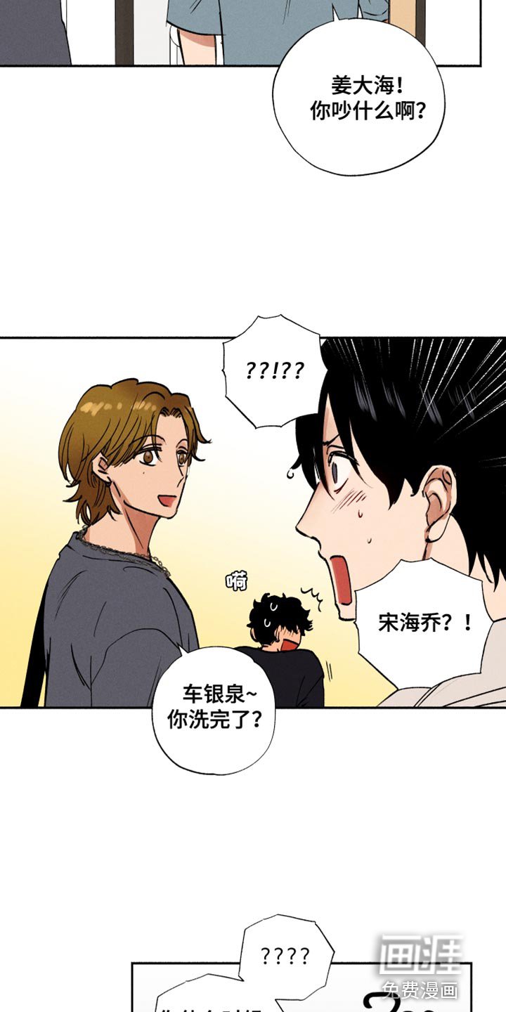 第37章：让我住在这里吧