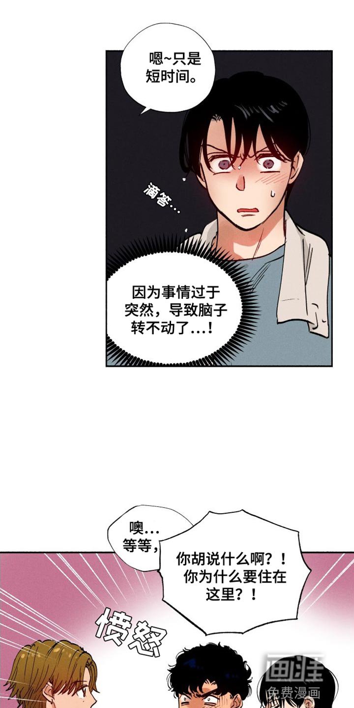第38章：被辞退了