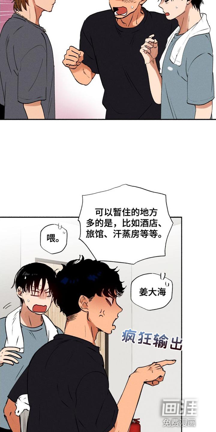 第38章：被辞退了
