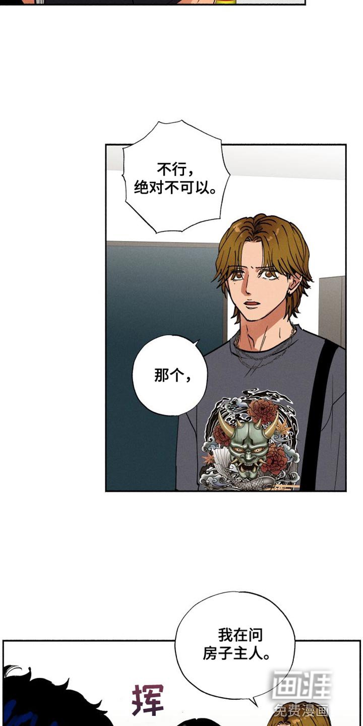第38章：被辞退了