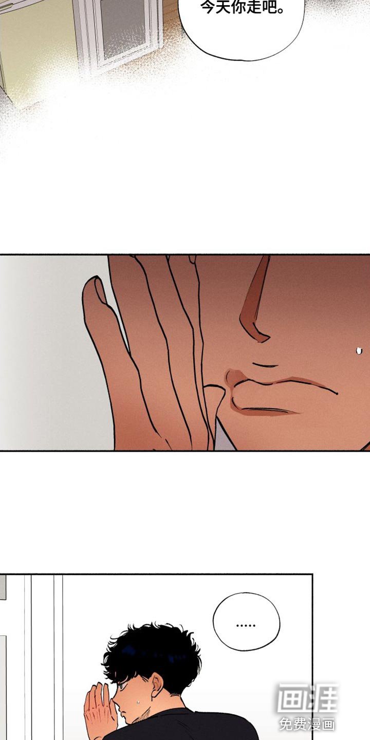 第38章：被辞退了