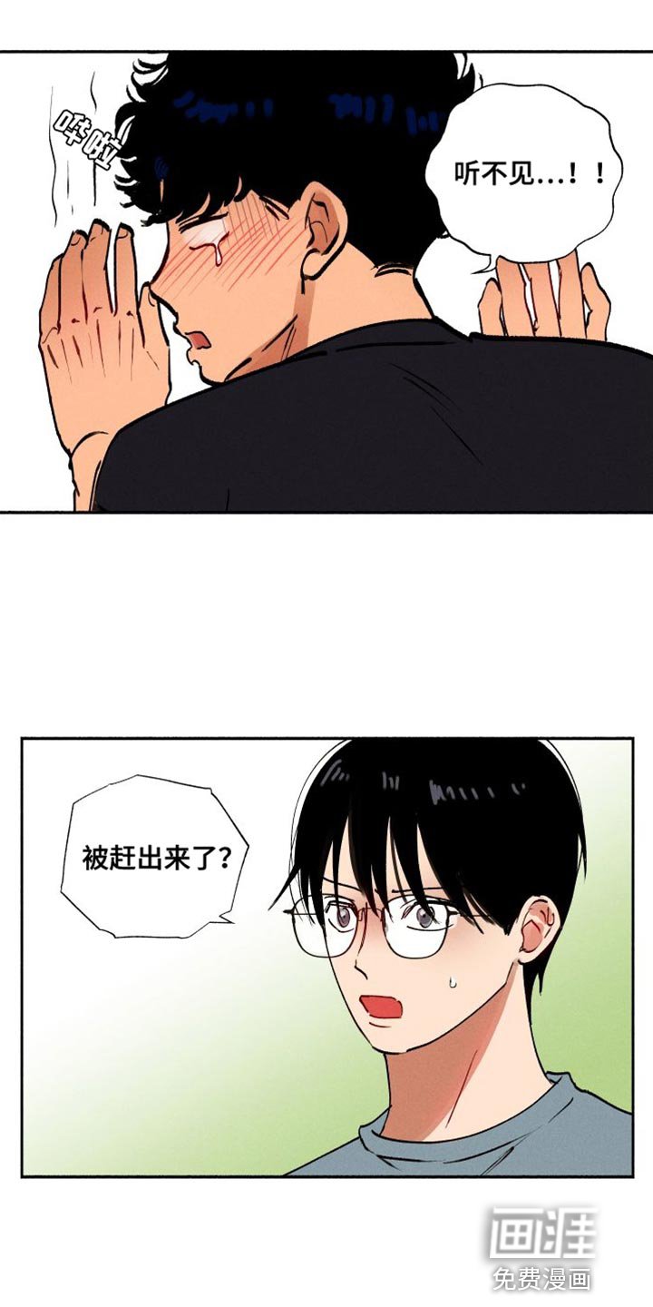 第38章：被辞退了