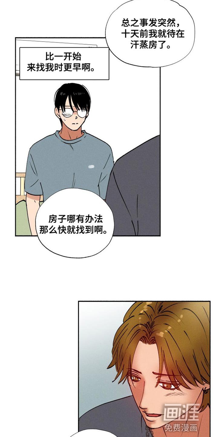 第38章：被辞退了