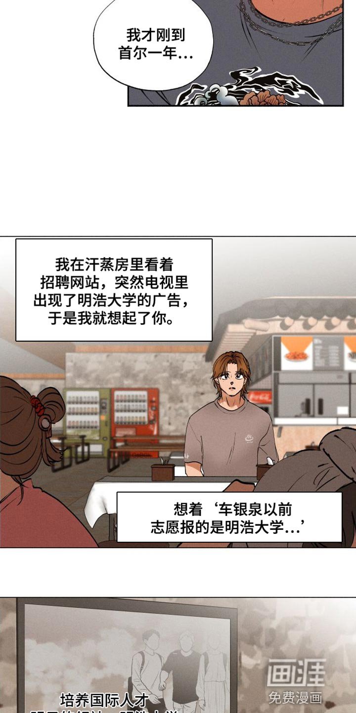 第38章：被辞退了