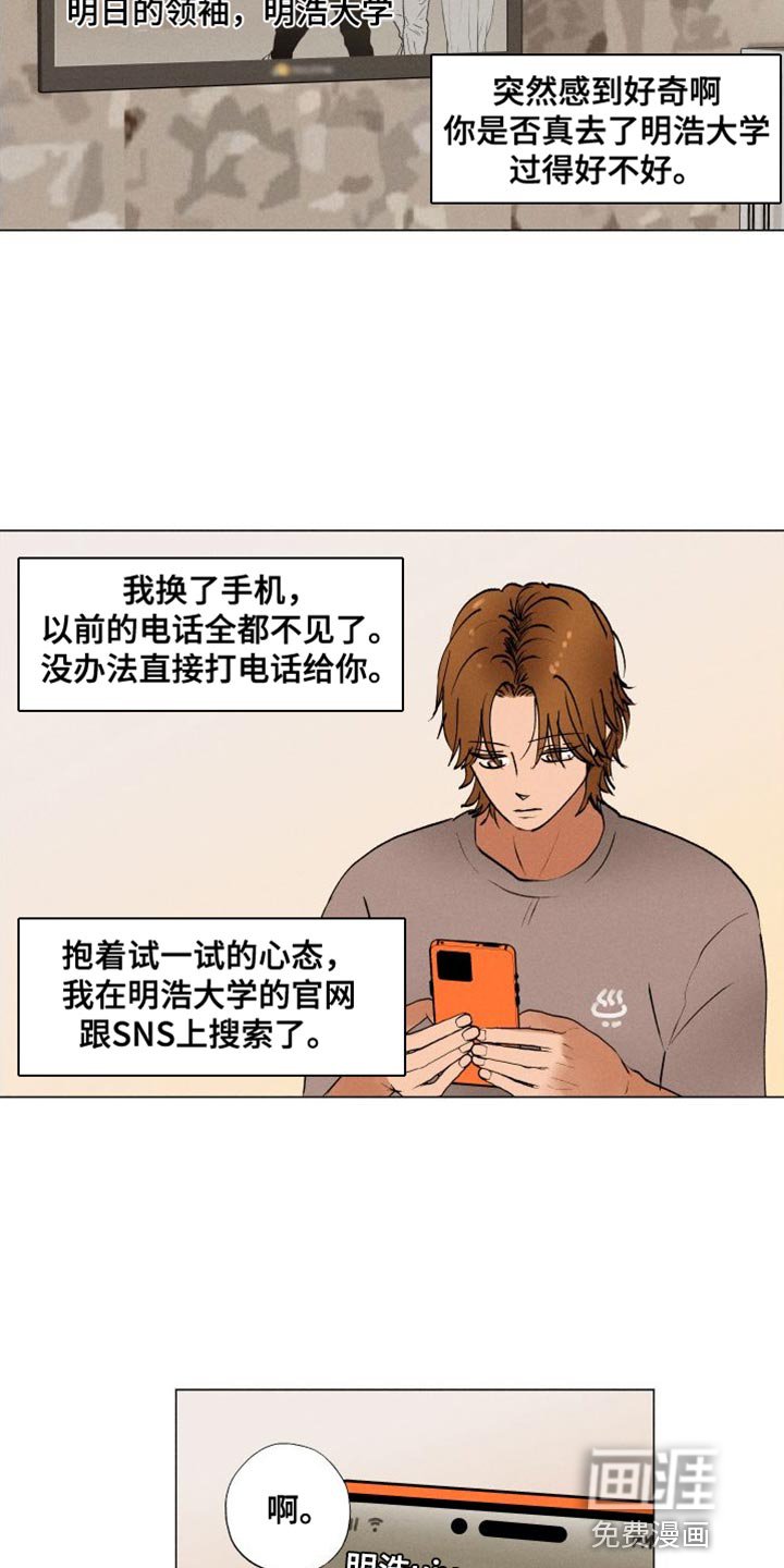 第38章：被辞退了