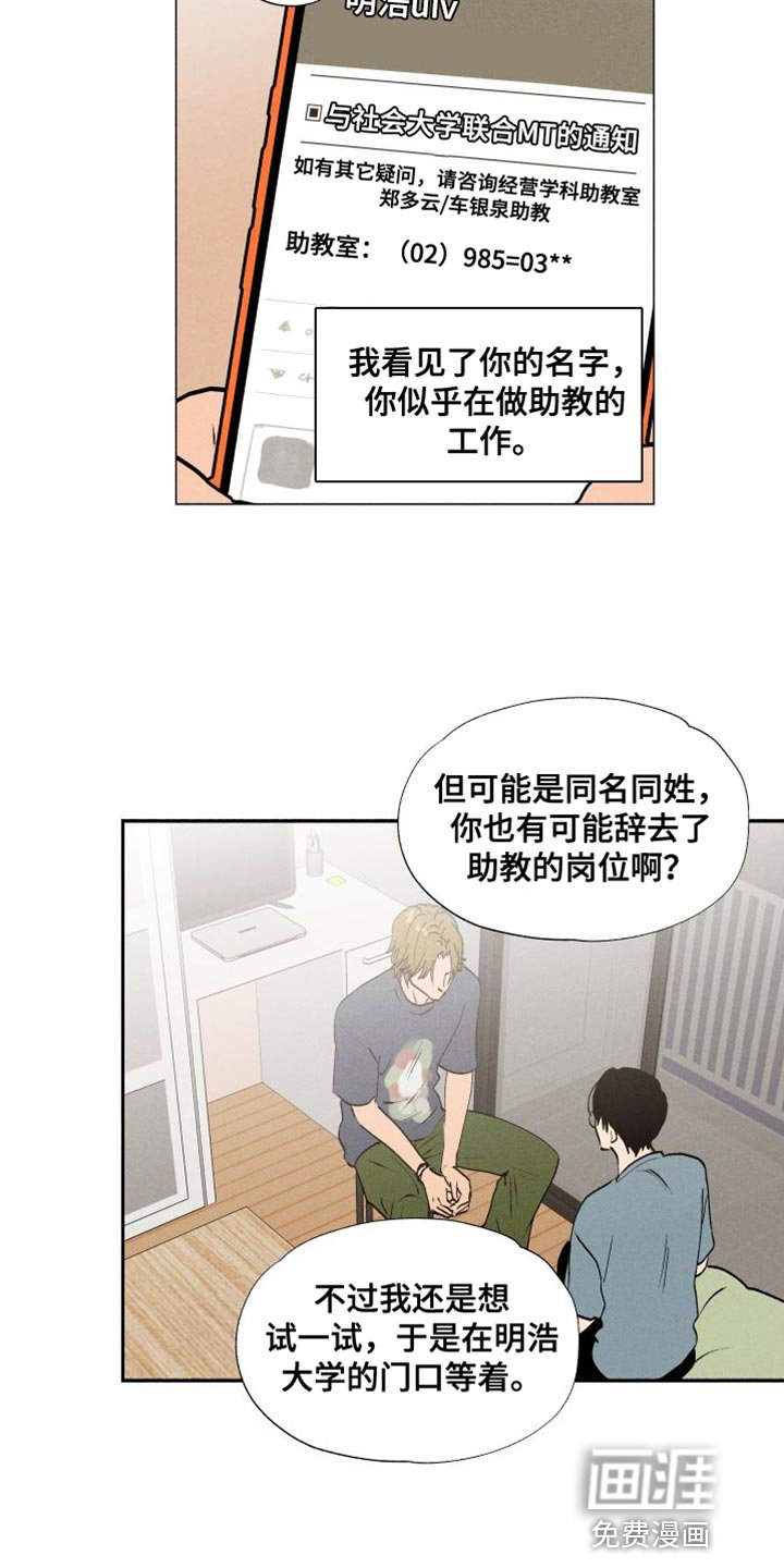 第38章：被辞退了