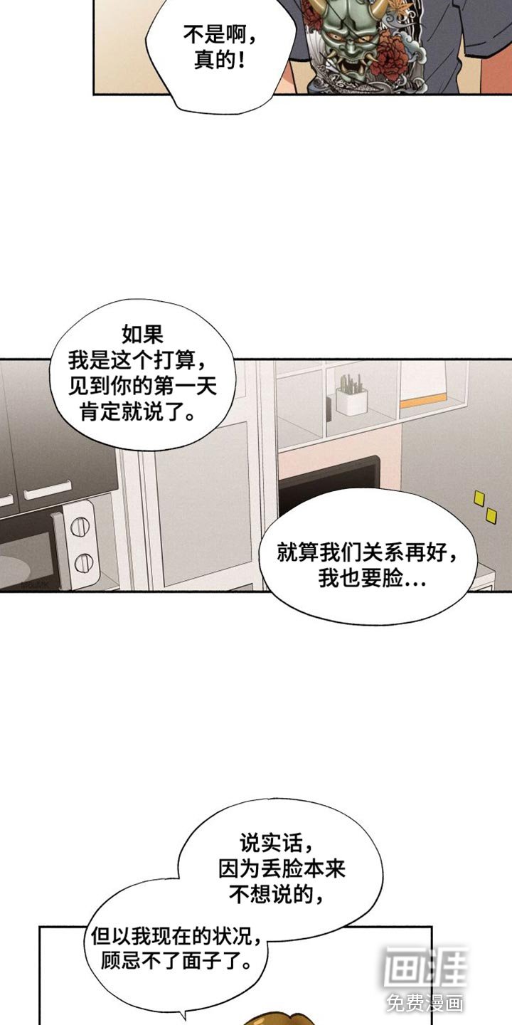 第39章：我相信你能做好