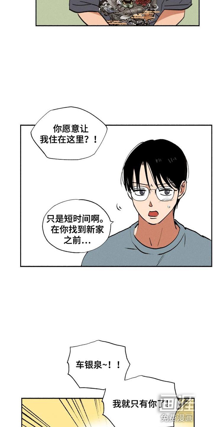 第39章：我相信你能做好