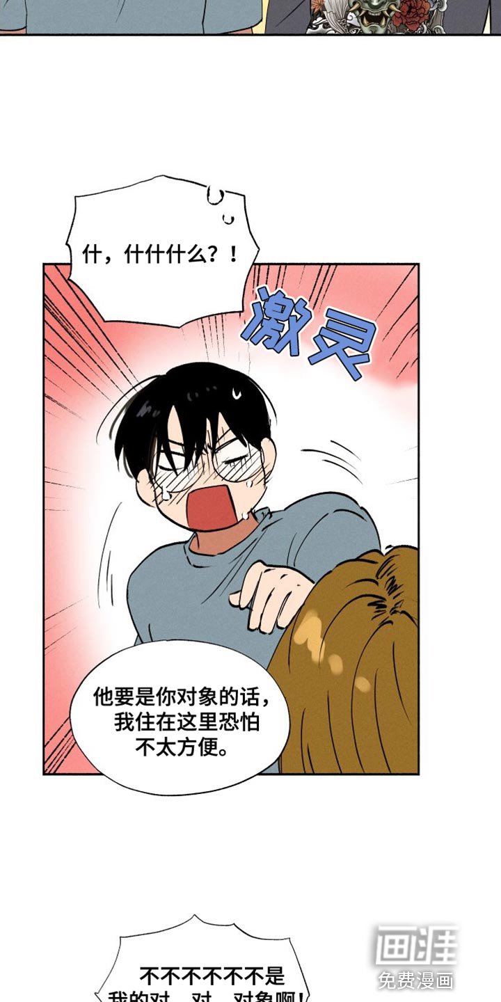 第39章：我相信你能做好