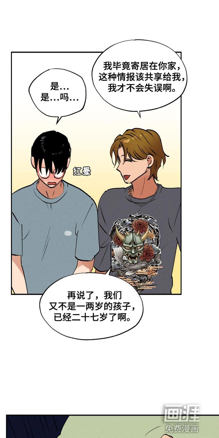 第39章：我相信你能做好