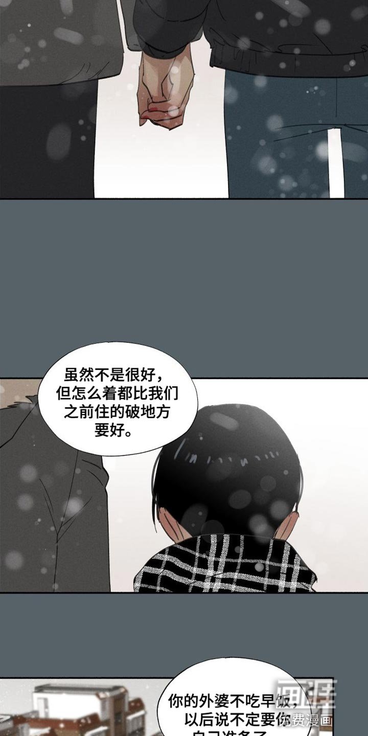 第39章：我相信你能做好
