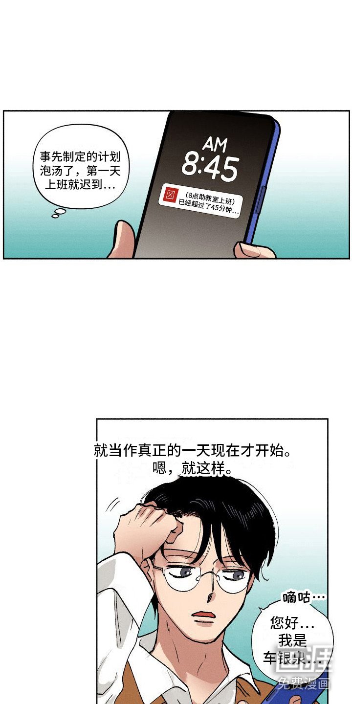 第4章：又见面了