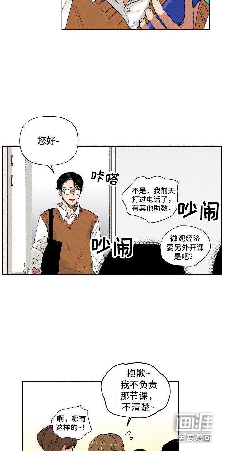 第4章：又见面了
