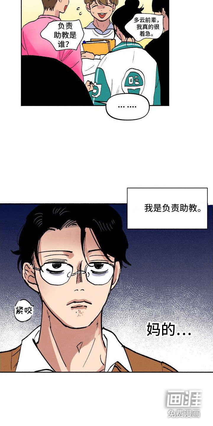 第4章：又见面了